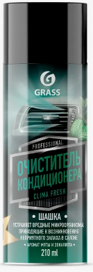 GRASS Очиститель кондиционера clima fresh ,0.21л