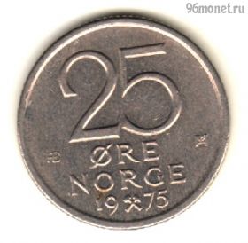 Норвегия 25 эре 1975