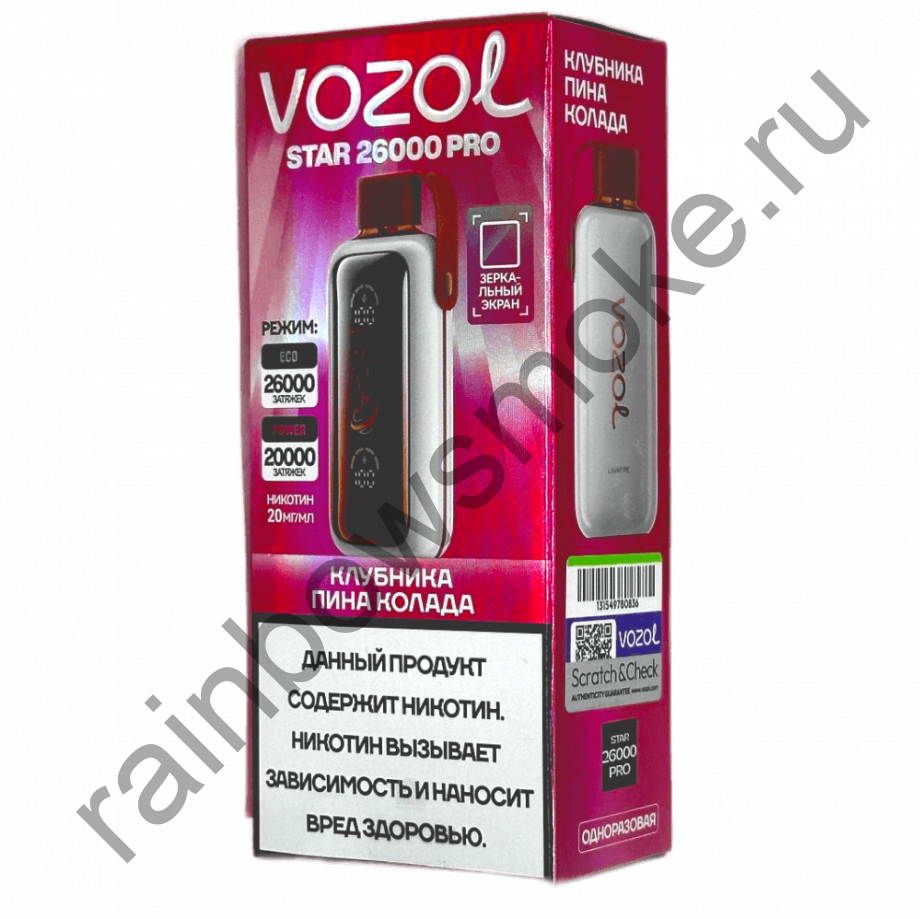Vozol Star 26000 Pro - Strawberry Pina Colada (Клубника Пина Колада)