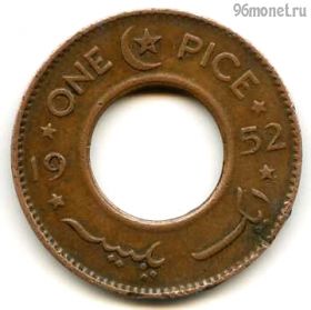 Пакистан 1 пайс 1952