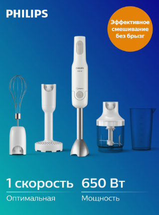Блендер погружной Philips Daily Collection HR2538/00 с технологией ProMix