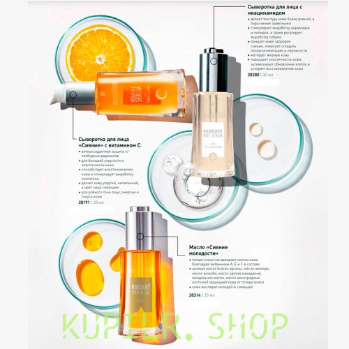 Сыворотка для лица Сияние с витамином С, ZEITGARD