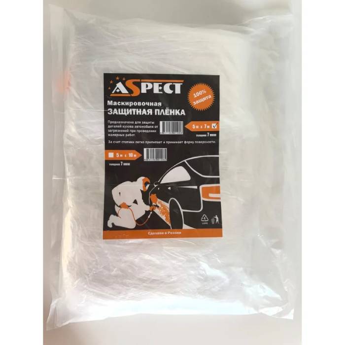 Aspect Пленка п/э защитно-маскирующая ПНД 5м.х7м.х7мкм.