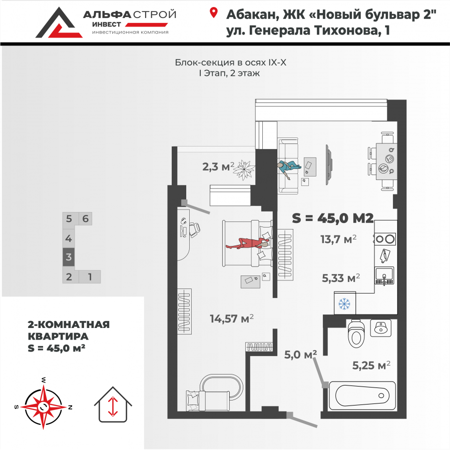 2-комнатная квартира