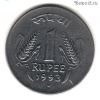 Индия 1 рупия 1993