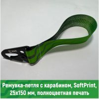 Ремувка софт принт