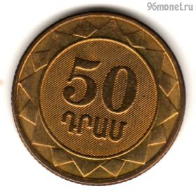 Армения 50 драмов 2003