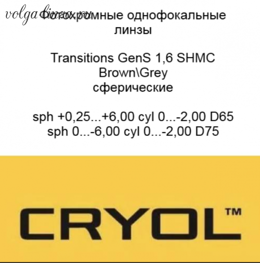 1.6 Transitions GENS SHMC (Brown,Grey)