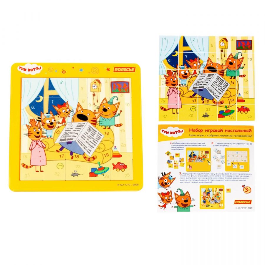 Набор игровой настольный "Три кота" "Семья котов" (25 элементов) (в пакете)
