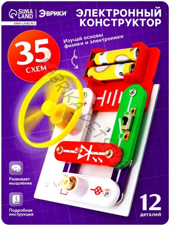 Конструктор электронный «Эврики», 35 схем, 12 элементов, работает от батареек