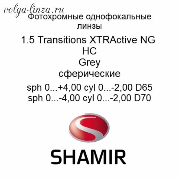 Shamir 1.5 Transitions  Xtractive NG HC grey, Распродажа!