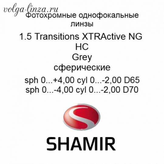 Shamir 1.5 Transitions  Xtractive NG HC grey, Распродажа!