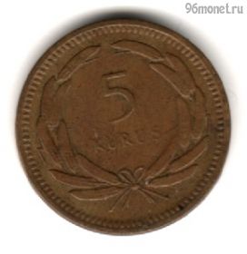 Турция 5 курушей 1957