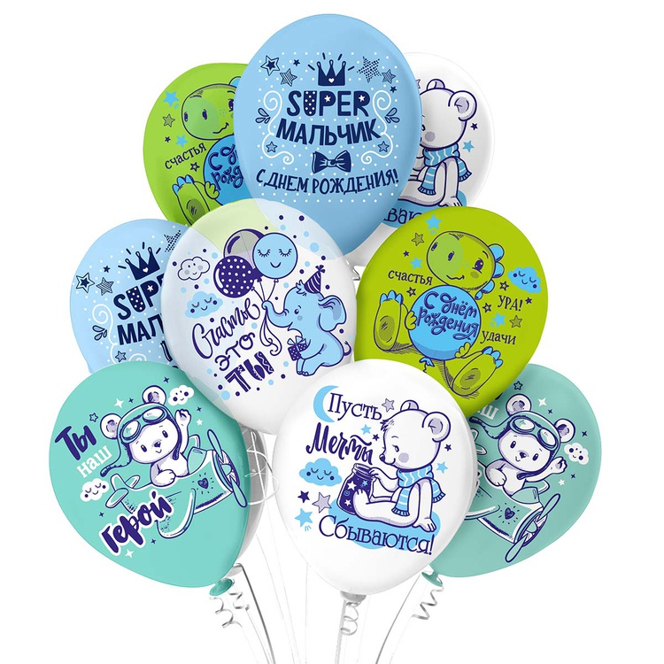 Супер мальчик шар латексный с гелием