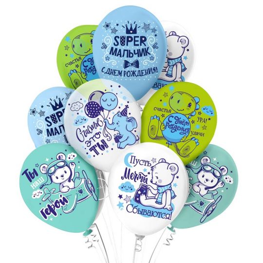 Супер мальчик шар латексный с гелием