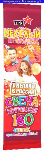 Бенгальские свечи 16 см цветопламенные ( 6 штук ) ТР170