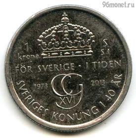 Швеция 1 крона 2013