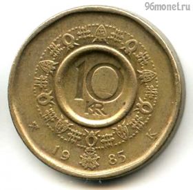 Норвегия 10 крон 1985