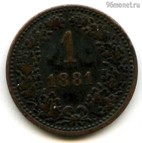 Австро-Венгрия 1 крейцер 1881
