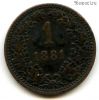 Австро-Венгрия 1 крейцер 1881