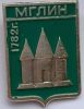 Значок герб Мглин 1782 г. СССР