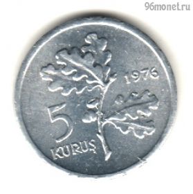 Турция 5 курушей 1976