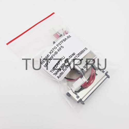 Набор шлейфов для монитора Redmi X27G P27FBA-RX (MV270FHB-NF5)