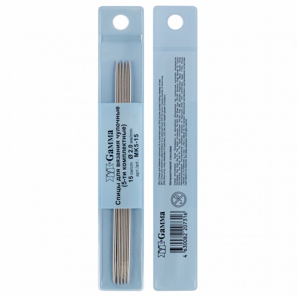 Спицы GAMMA  чулочные стальные 15 см 5 штук в комплекте (MK5-15)