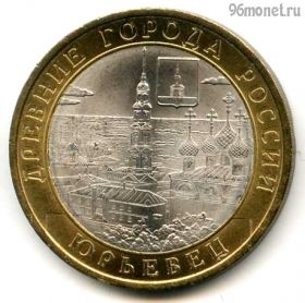 10 рублей 2010 спмд Юрьевец