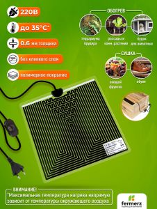 Коврик для подогрева Stripe 28x28 см 14 Вт