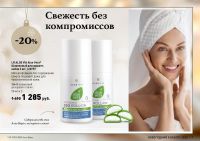 Шариковый дезодорант ALOE VIA - 2 штуки