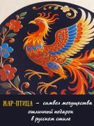 Коврик для мыши Жар-птица прекрасный сувенир в русском стиле, подарите себе или подруге, маме не просто компьютерный аксессуар, а частичку сказки!