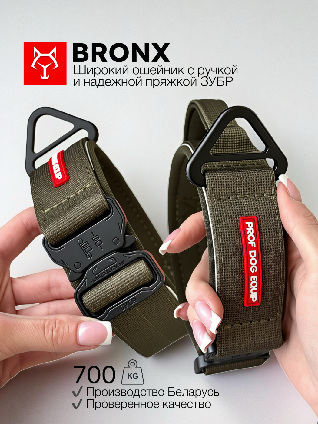 Ошейник BRONX Oliva с ручкой | Размер в ассортименте