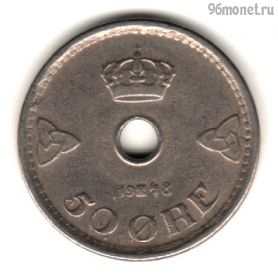 Норвегия 50 эре 1948