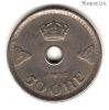 Норвегия 50 эре 1948