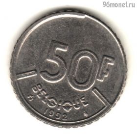 Бельгия 50 франков 1992