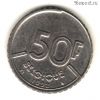 Бельгия 50 франков 1992