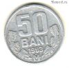 Молдова 50 баней 1993