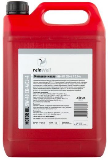ReinWell 5W-40 CК-4, 5л