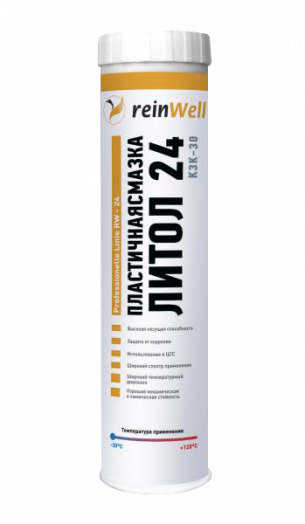 Смазка пластичная ReinWell Литол RW-24, 0,4кг