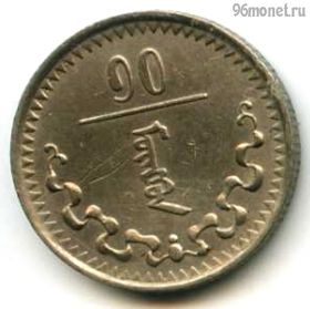 Монголия 10 мунгу 1937