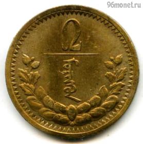 Монголия 2 мунгу 1937