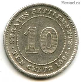 Стрейтс-Сетлментс 10 центов 1926