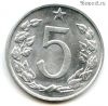 Чехословакия 5 геллеров 1967