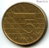 Нидерланды 5 гульденов 1990