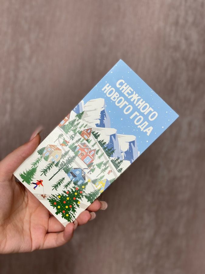 Конверт "Снежного нового года"