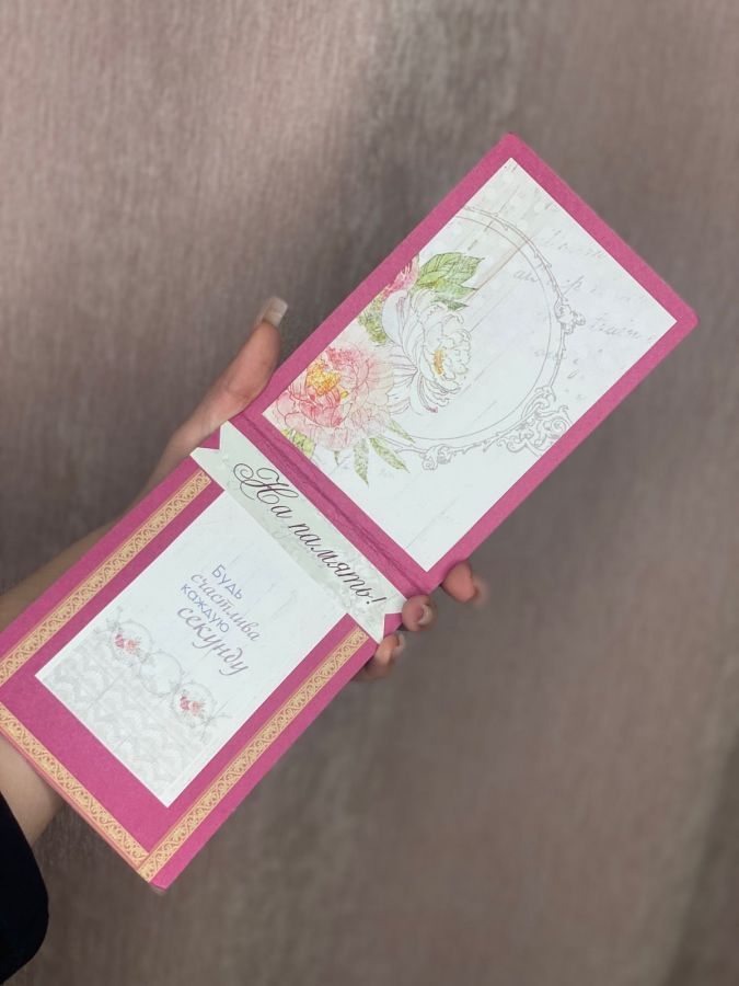 Открытка ручной работы