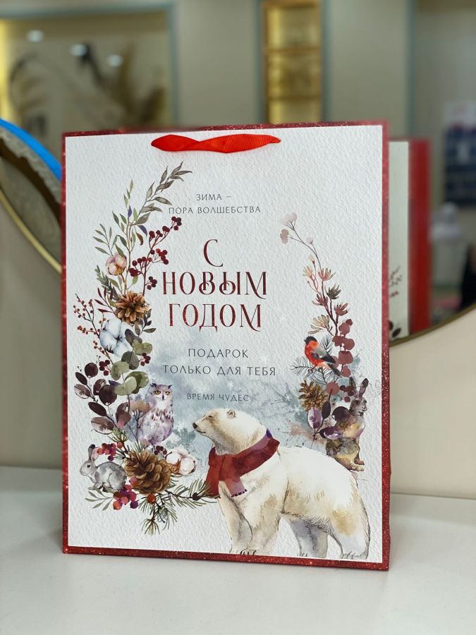 Подарочный пакет "С новым годом"