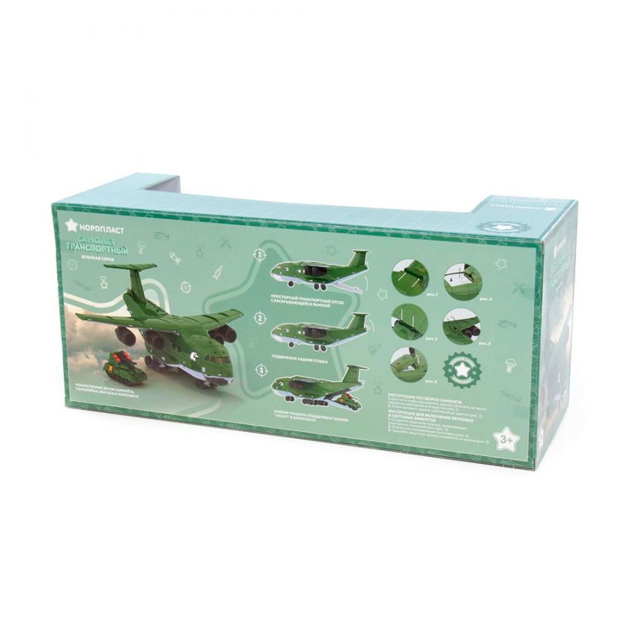Самолет транспортный (в инд.коробке)