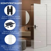 Комплектация двери с фурнитурой ABC кромка 2300/2400 черный со стабилизатором